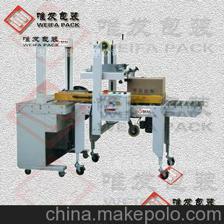 上海唯发WFF-5050ZYSDB自动左右驱动封箱打包一体机 高效包装的集成之选