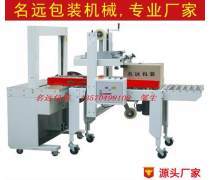 产品库智能化升级 自动打包封箱一体机解决方案