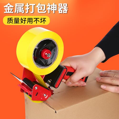大号金属封箱器 快递打包的隐形利器，效率与质感的双重提升