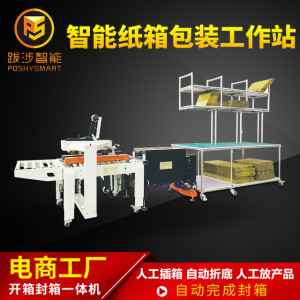 轻松搞定装箱封箱 简易自动打包封箱一体机选购与使用指南