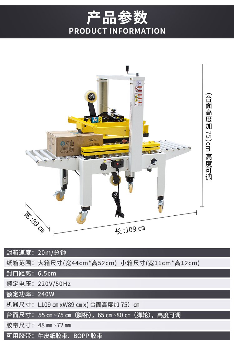 永创制自动折盖封箱机 fj-6050封箱打包 一体机 质保一年 - 爱企查
